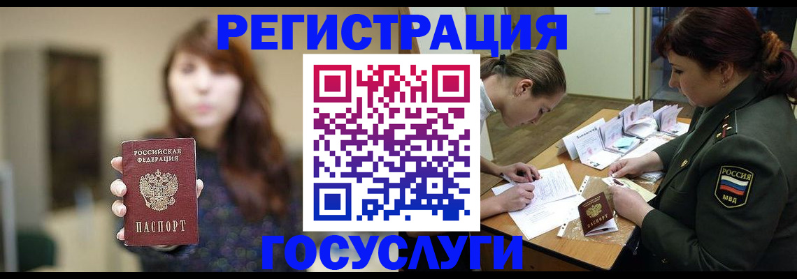 временная регистрация поиск в Крыму